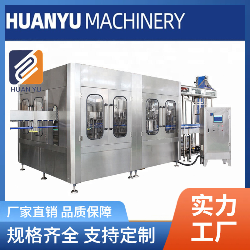 全自动三合一瓶装水灌装机 瓶装果汁饮料灌装生产线 纯净水生产线