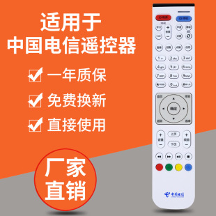For China Telecom Unicom Huawei EC2108V3 Set Top Box Remote Control 6108 E900V21C