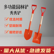 锰钢连体园艺栽培秀秀铲种菜尖锹种花工具园林铁锹儿童方小铲子