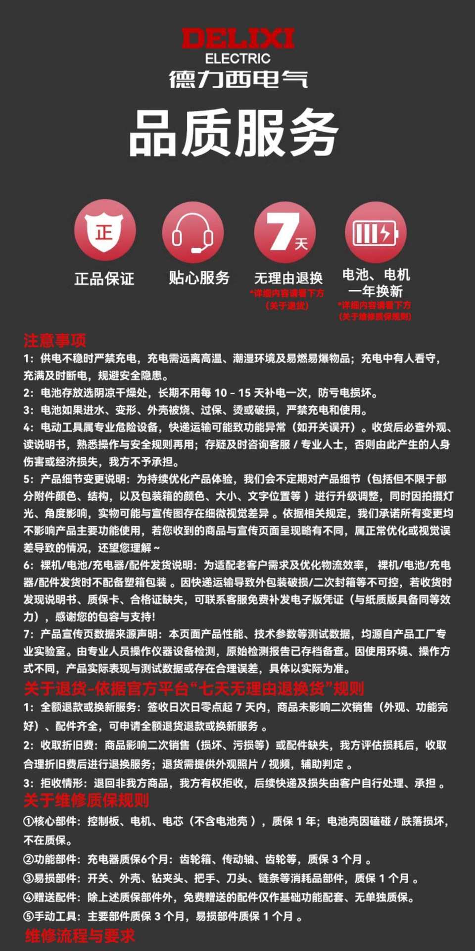 质保1.png