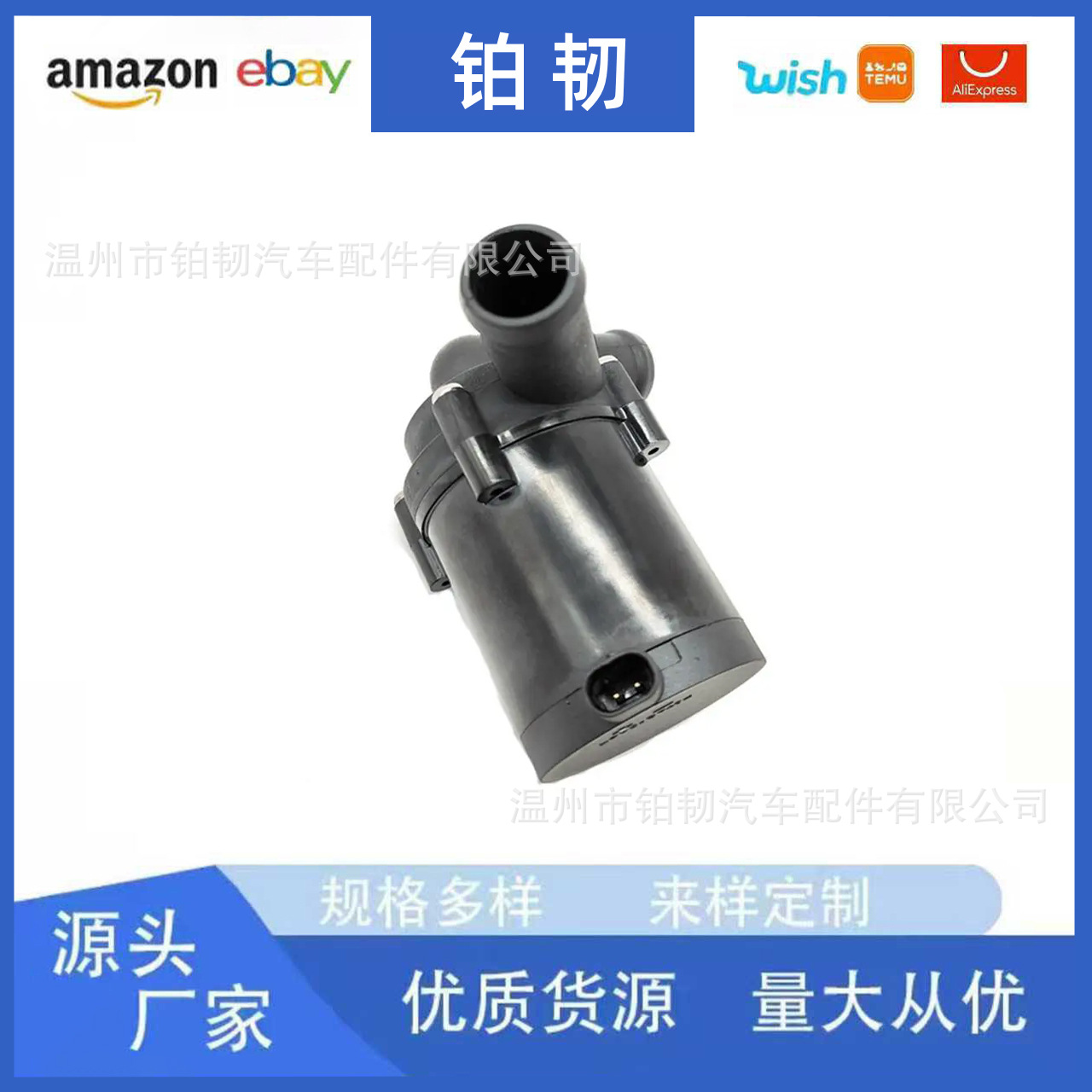 9002514B Automotive Electronic Auxiliary Water Pump 3.0t 3.6 4.8 Heater Water Pump Additional Water Pump Heater