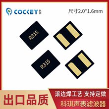 smd2016滤波器315mhz-43392mhz工业级声表面谐振器厂家直供