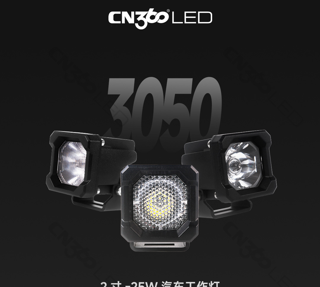 Cn360 3050 Model 2-Inch 25W High-Brightness Led Car Work Light Off-Road Vehicle Modified Auxiliary Lighting Searchlight