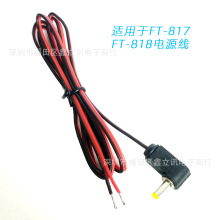 m춰 FT-818 FT-817܇d̨Դ 1 DC^