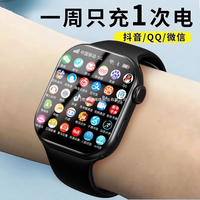 5G通智能儿童电话手表全功能插卡视频通话定位wifi下载|undefined