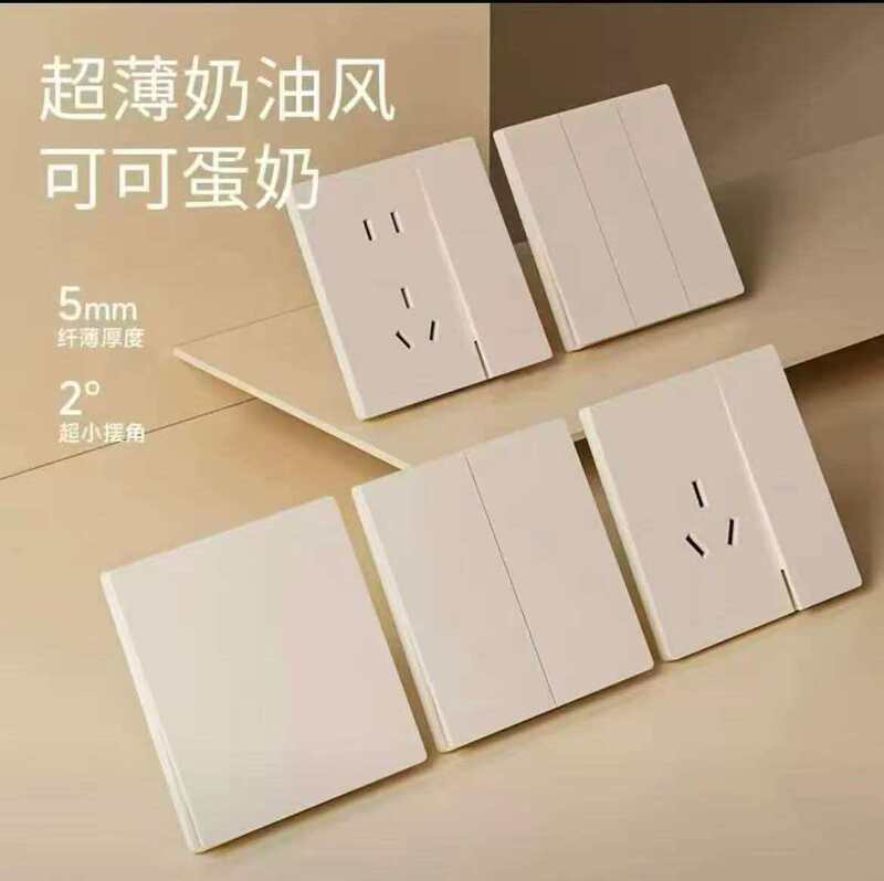 Ultra-Thin Cocoa-Colored Wall-Mounted Switch Socket Panel for Home Use, 1 Switch 5 Sockets, Cream Warm Yellow, 86 Type Set