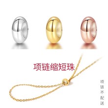 S925纯银项链手链改缩短长度攒调节手定位珠神胶珠固定diy配件器
