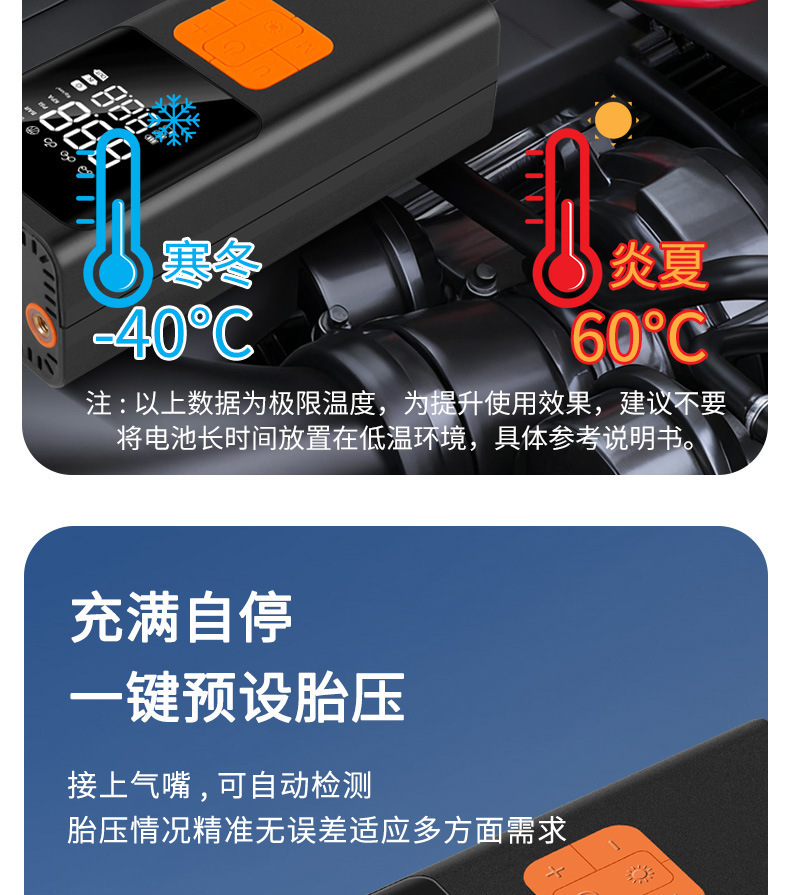 New car emergency starting power supply, mini portable wireless air pump with power bank integrated device, electric air pump