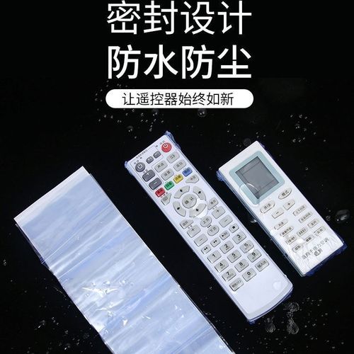 Remote Control Protective Case: Waterproof, Dustproof, and Perfect for Home Use—Universal Model with Heat-Shrinkable Film & Transparent Pouch for TV & Air Conditioner Remotes