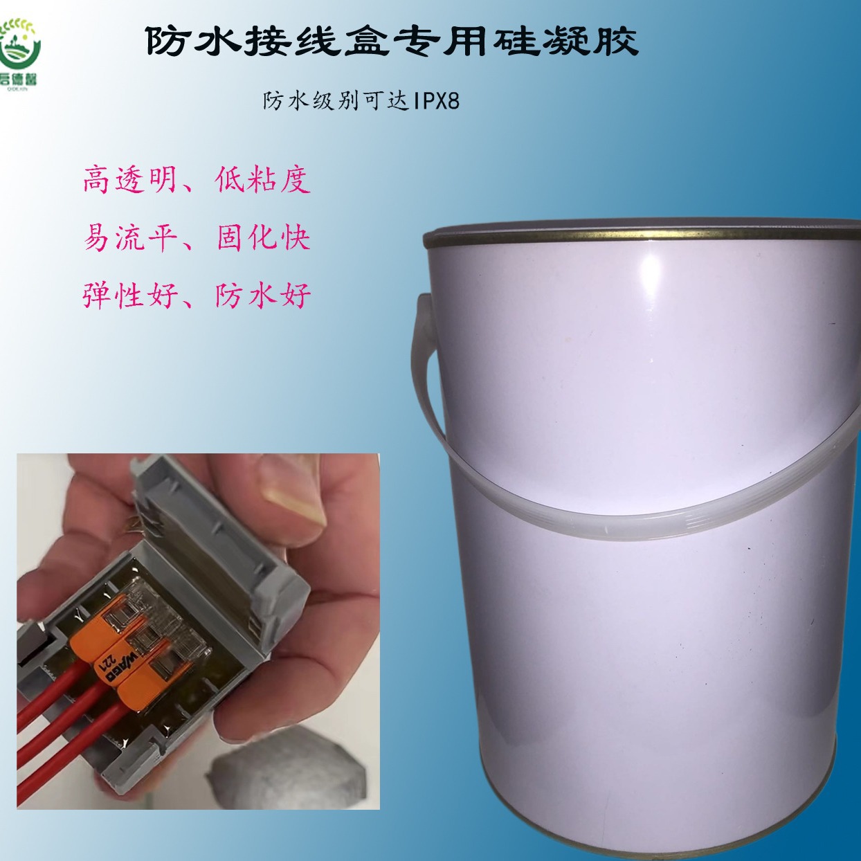 高强度高透明高防水级别接线盒硅凝胶耐高温快速固化果冻胶捏捏乐