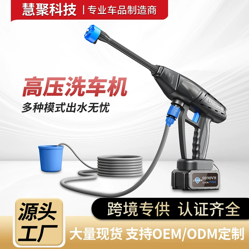 Автомойка высокого давления бесщеточный водяной пистолет Домашняя беспроводная автомойка