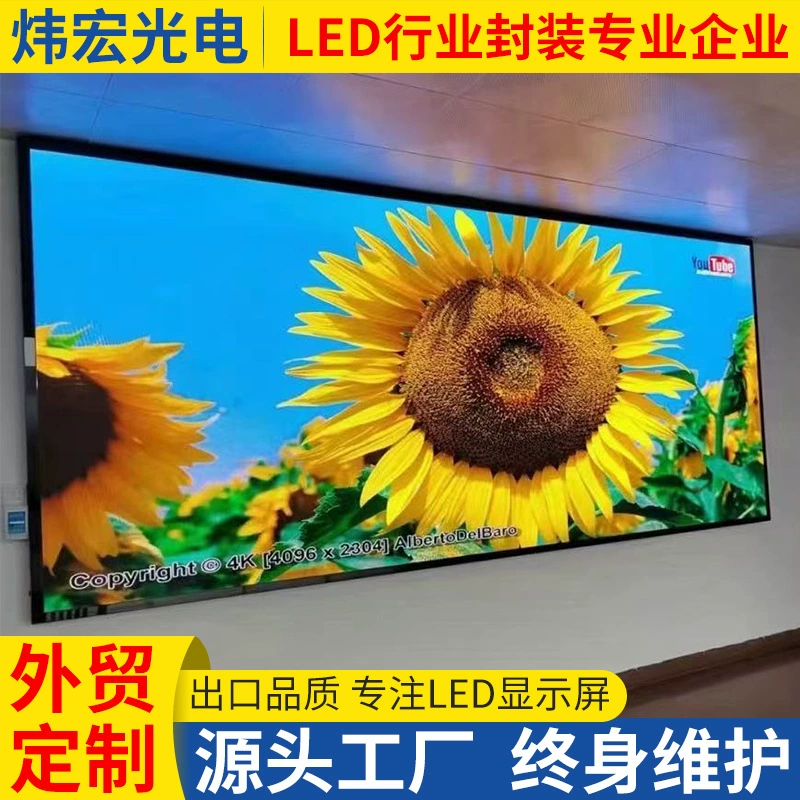 LED-экран для сцены и трансляций, для конференц-залов, высокочёткий водонепроницаемый рекламный большой экран