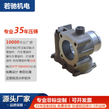 非标高精度铝合金汽车配件加工 异型锌铝合金压铸件 汽摩配件来图