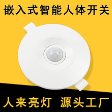 AC220V嵌入式红外人体感应开关大功率红外线灯具感应控制器