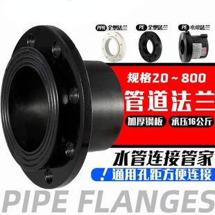 PE管道对接整套法兰全新料头碳钢喷塑盘pe热熔承插式法兰PPRTA默-阿里巴巴