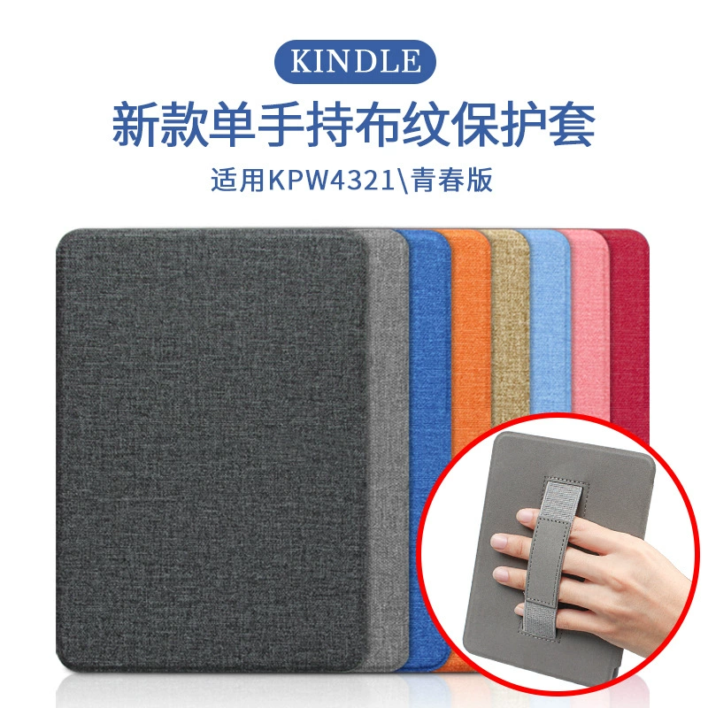 Подходит для Kindle Paperwhite6543 тканевая защитная крышка держатель 2022 молодежная версия держатель для рук