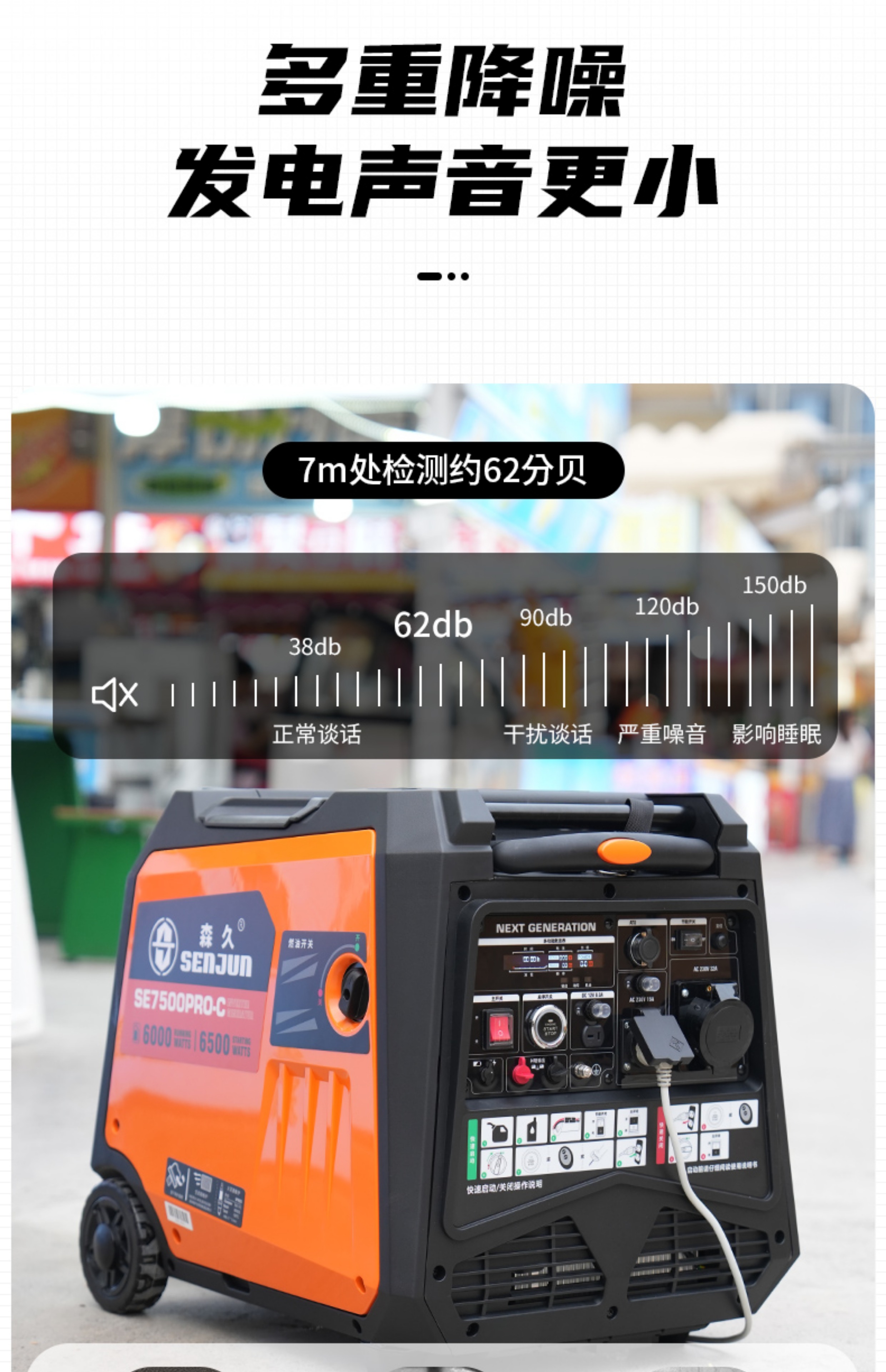 Senjiu Brand Silent Inverter Generator Set 220V Household 6.5Kw High-Power Outdoor Portable Charging Generator for Stalls