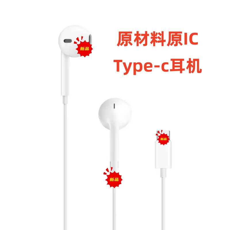 Suitable for Apple/Apple Earpods (Usb-C) Iphone15 Original Wired Headphones 16/17Pro Max Suitable for Apple/Apple Earpods (Usb-C) Iphone15 Original Wired Headphones 16/17Pro Max