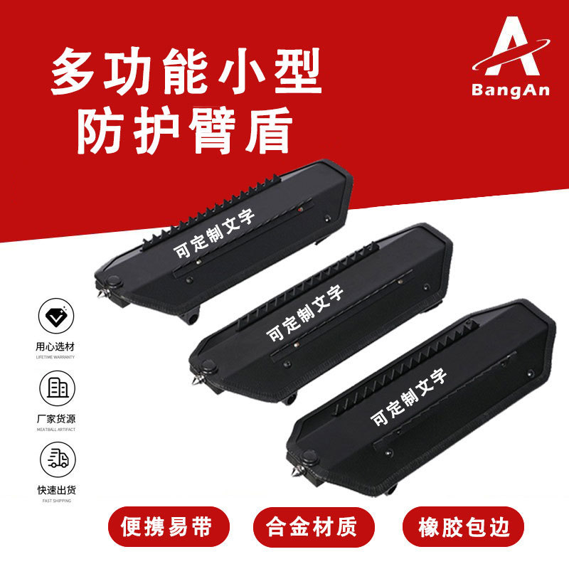 Security Tactical Attack and Defense Arm Riot Arm Shield Riot Metal Shield Sawtooth Small Riot Arm Shield Security Tactical Attack and Defense Arm Riot Arm Shield Riot Metal Shield Sawtooth Small Riot Arm Shield