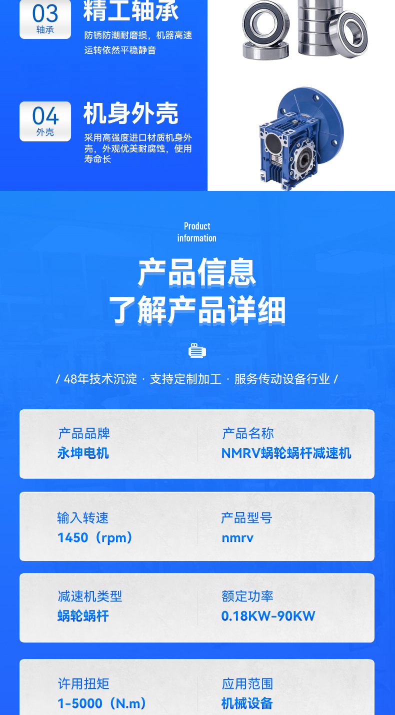 NMRV蜗轮蜗杆减速机_03