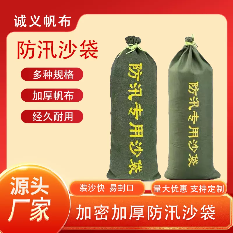 防汛沙袋吸水膨胀袋消防抗洪挡水堵水加厚帆布沙袋应急防汛沙袋