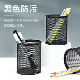 广博(GuangBo)圆形笔筒 金属网状笔筒桌面收纳 办公用品 WZ5922