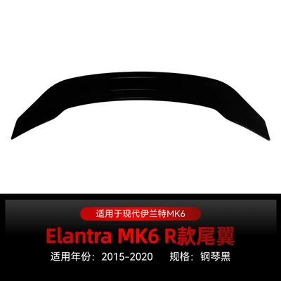 Suitable for 2015-2020 Hyundai Elantra MK6 R model rear spoiler cross-border modification (Fixed wind wing) - piano-black