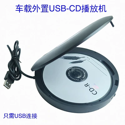 Car Cd Player USB Connection to External Cd Player Wav Lossless Sound Quality Car Usb-Cd Drive Plug and Play (Car CD player)