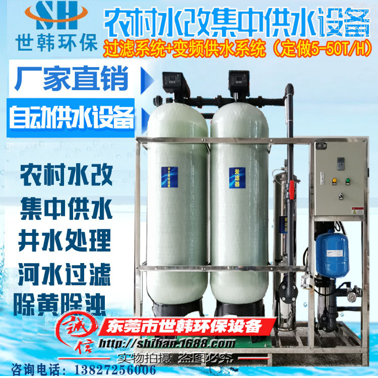 5吨变频供水系统