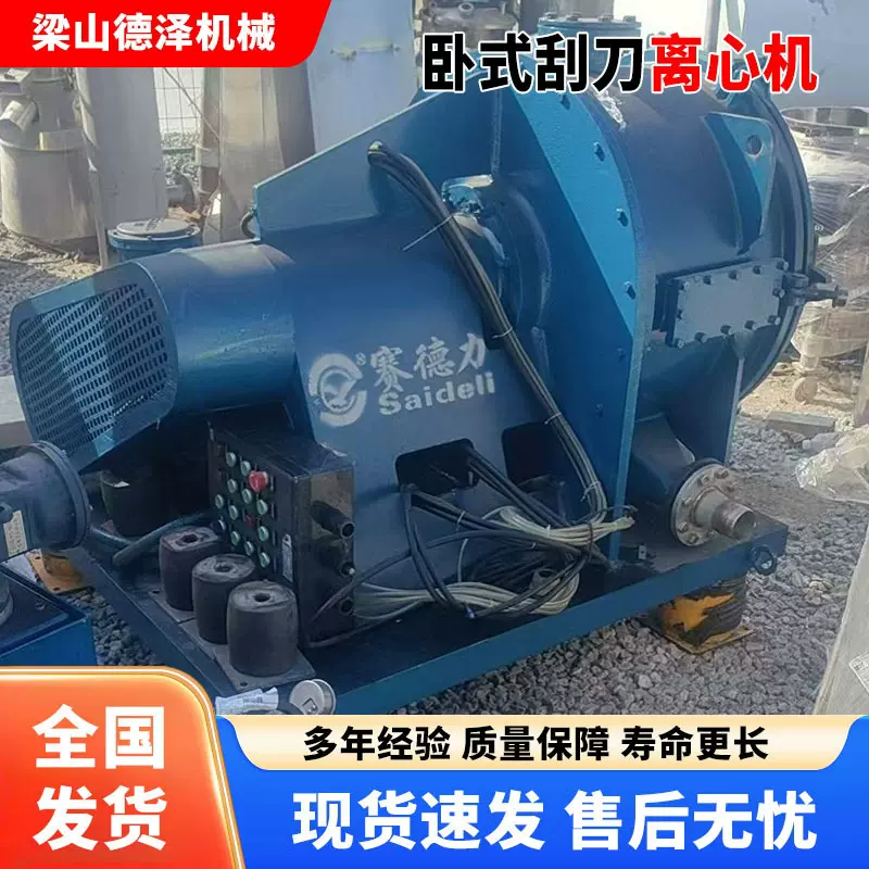 九成新卧式螺旋卸料过滤离心机自动化固液分离设备刮刀卸料离心机
