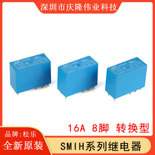 ȫ��ԭ�b SMIH-05V 12V 24VDC-SL-C 14FH 8�_ �ɘ��^���