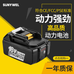 マキマキタ 18v BL1830 BL1850 コードレス電動工具アクセサリーリチウム電池パック卸売に適しています