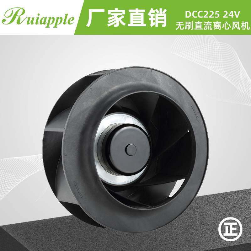 瑞安普厂家直销DCC225 直流24V无刷离心风机