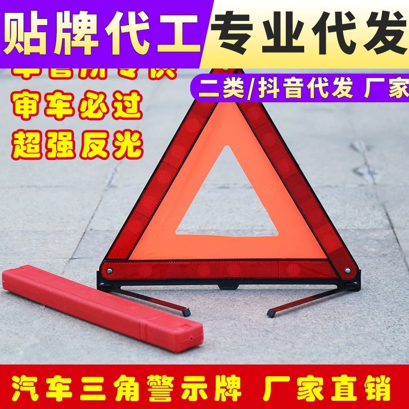 Автомобильный штатив Предупреждающий знак Автомобильный штатив Светоотражающий штатив Автомобильная парковка Складной знак неисправности опасности