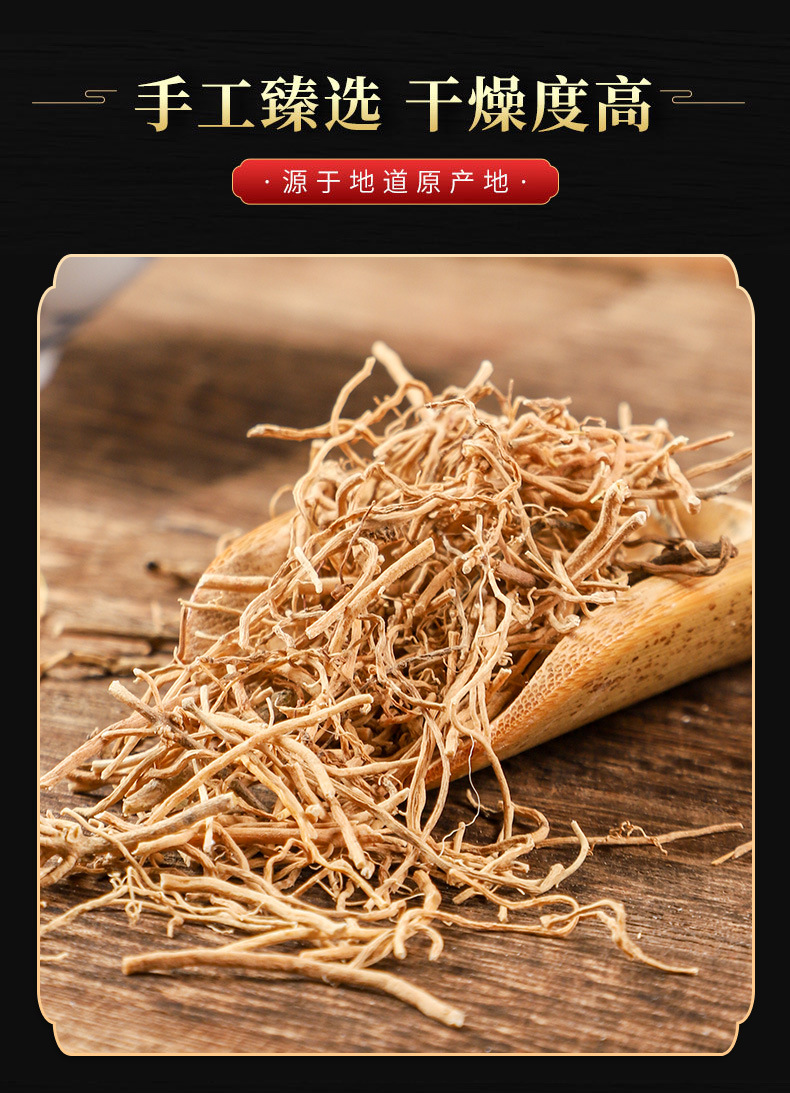 Xu Chang Qing (Cynanchum paniculatum) — Dried Root Herb, Powder Option, 500g quality and texture