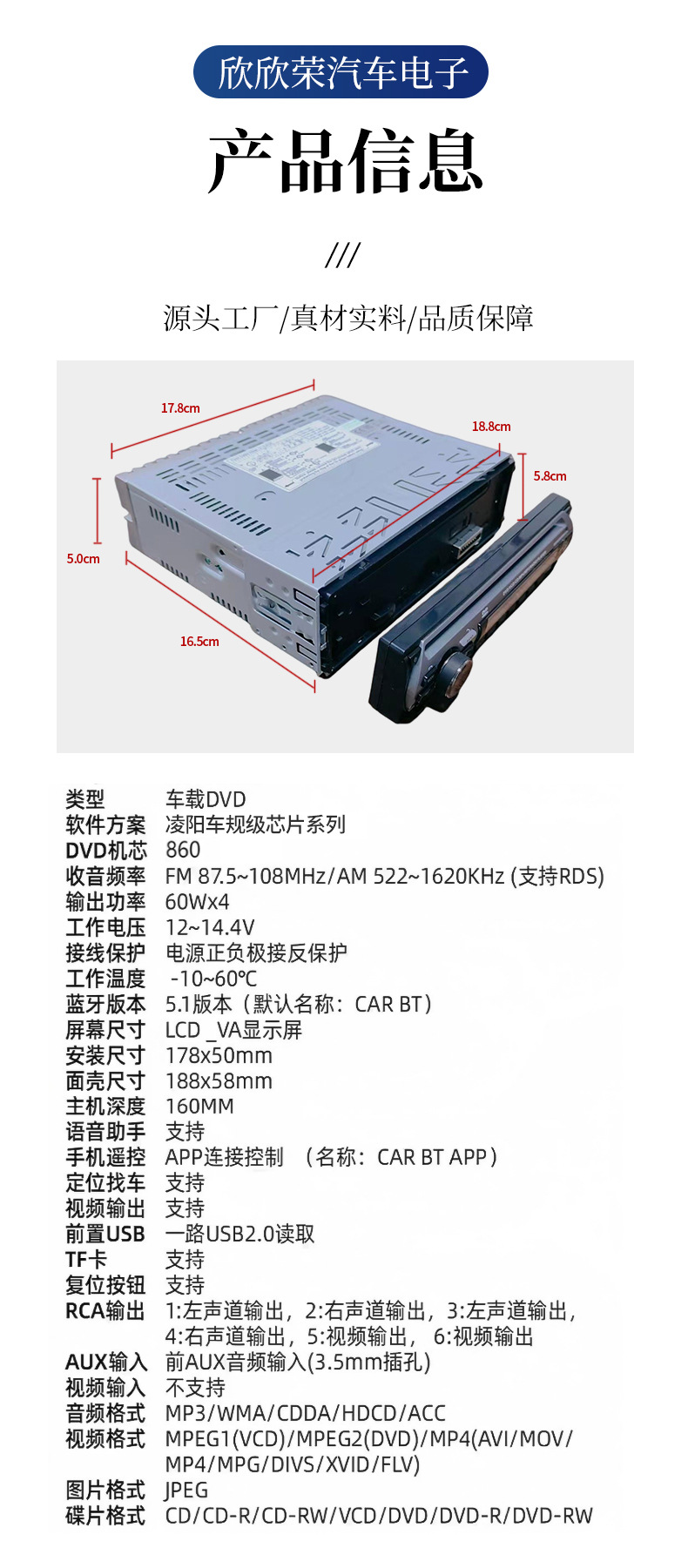 Single-Disk In-Car Dvd/Cd Player with Fm/Am, Mp3, Bluetooth, Fixed Panel and Removable Panel Options Available