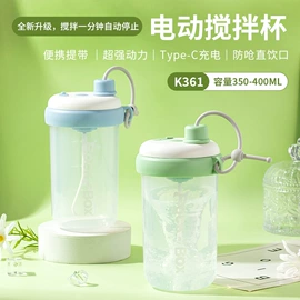 摇摇杯;榨汁机;电动皂液器