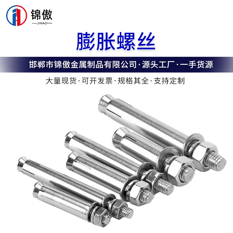 膨胀螺丝国标电镀锌4.8级碳钢空心砖膨胀螺栓厂家紧固件批发