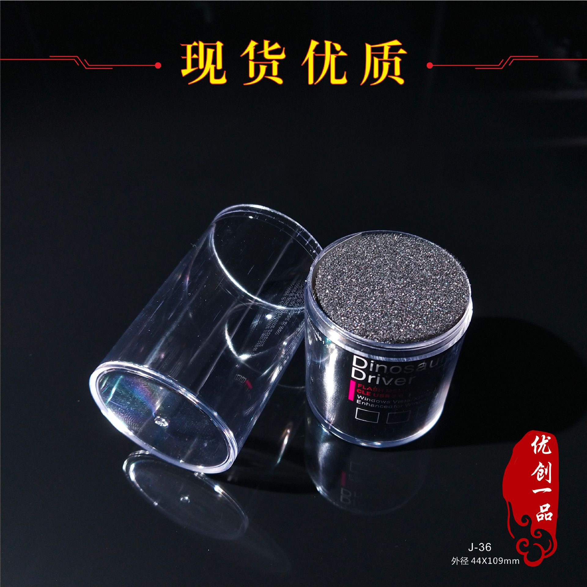 现货塑料圆盒透明 透明亚克力空盒 耳机盒 数据线包装盒 U盘圆柱