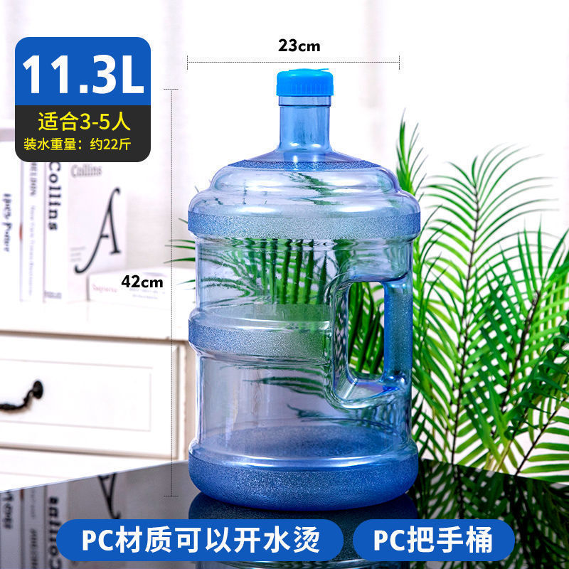 家用饮水机桶纯净水桶矿泉水桶桶装水桶//带盖/全新料/加厚|undefined