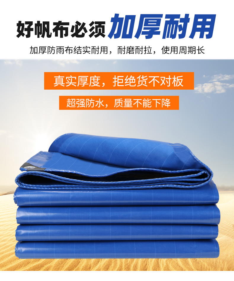 蓝色加筋刀刮布详情页