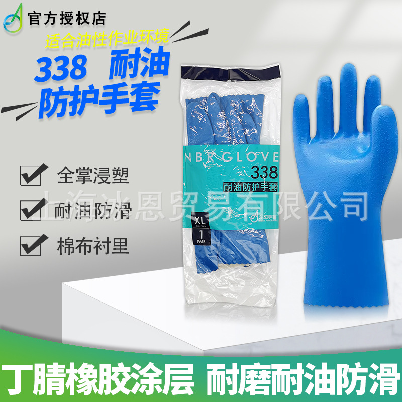 东亚338薄款带颗粒防滑耐磨耐油手套适用于机械耐用 家用杀鱼