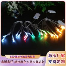led七彩闪灯CR2032纽扣电池发光灯圣诞发光帽子衣服领带装饰灯串