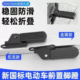 脚蹬;车刹;电动车脚踏