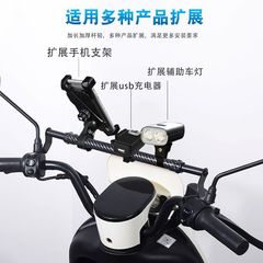 オートバイのバランスバーのスタンドの蛇口の横のバーのレバーは拡張ペダルのバックミラーの電気自動車を改造して新しい部品を作ります。