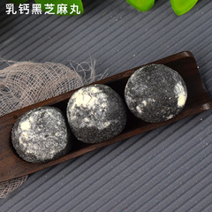 Milk calcium sesame pills handmade nine steamed nine tanned sesame balls black beans black rice health balls wholesale dropshipping