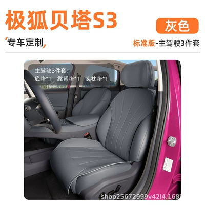 26 models, special all-season breathable | Seat cushion, seat cover - gray3-piece-set-drivers-seat-cushion-backrest-cushion-headrest-cushion-extreme-fox-beta-s3