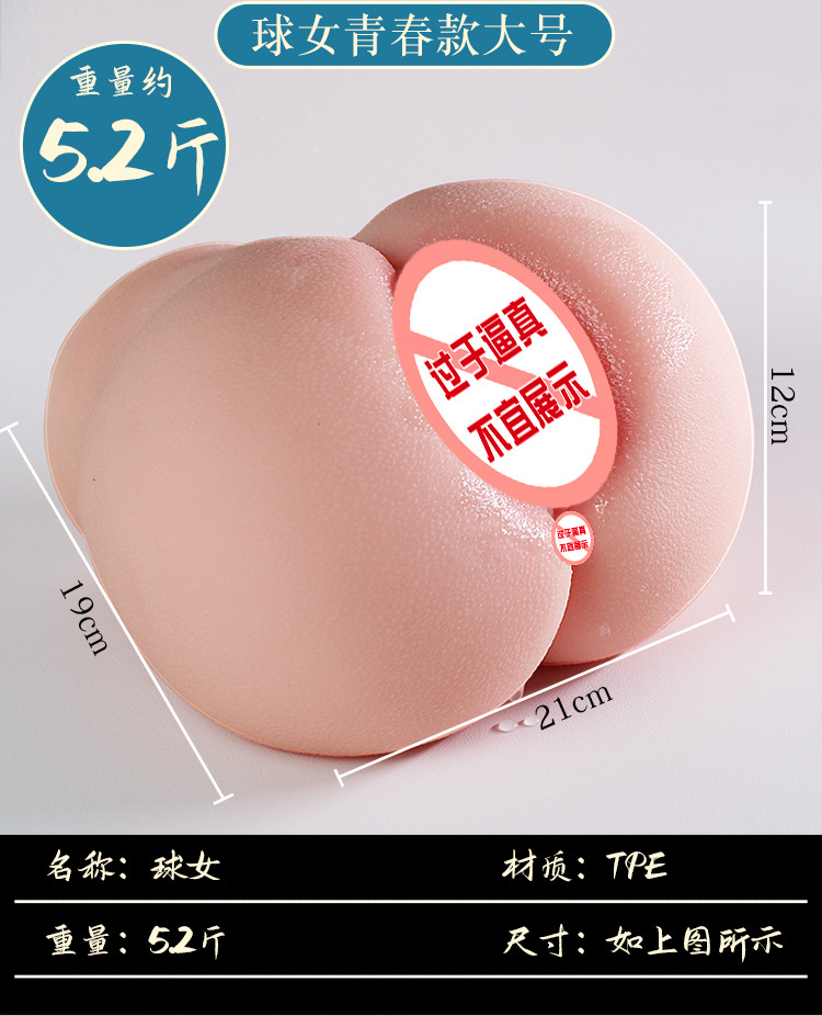 Jiuai Big Butt Masturbator TPE Simulated Vagina and Buttocks Inverted Mold Adult Toy — detail image 5