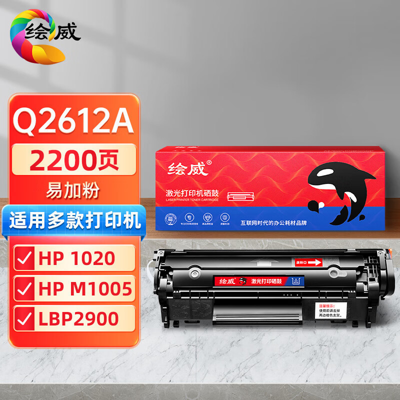 Huaiwei Compatible Toner Cartridge for Hp Q2612A Hp1010 1020Plus 1022 M1005 Lbp2900