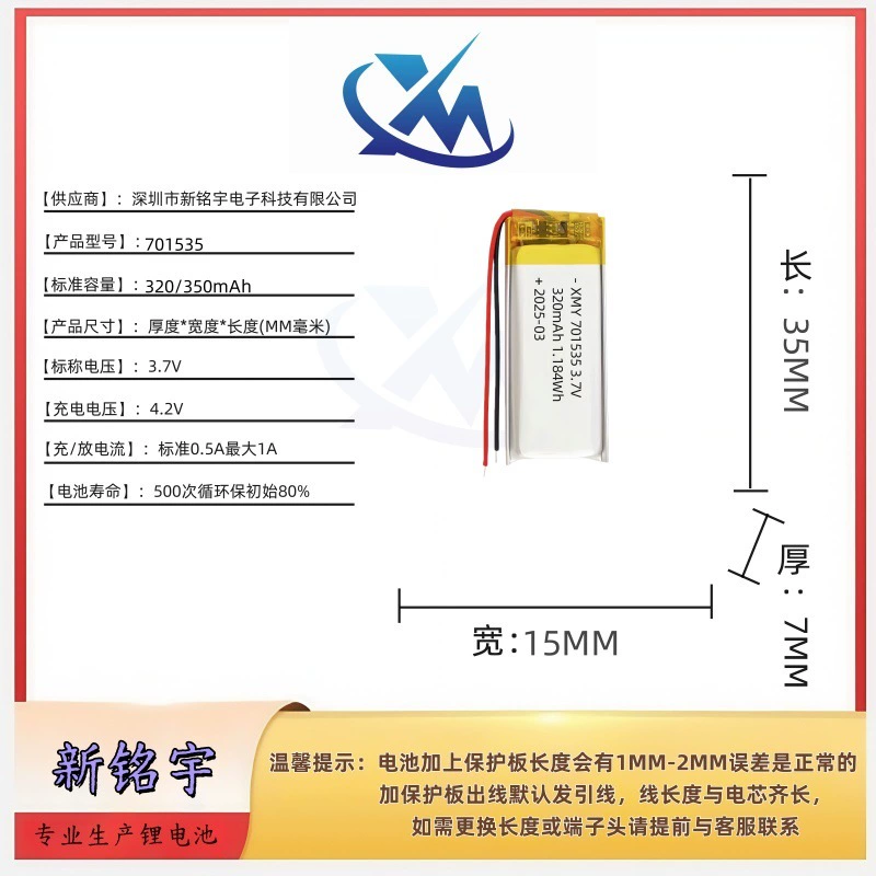 Полимерная литиевая батарея 701535 320mAh 350mAh для ручки‑диктофона/подарочной подсветки, аккумулятор для Bluetooth‑наушников 3.7V